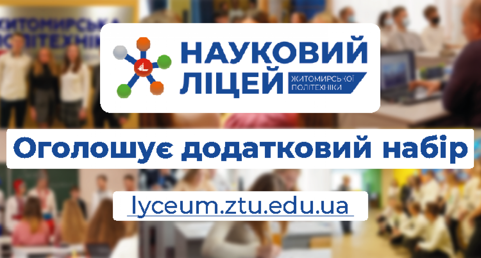 Захищено: Увага, випускники 9-х класів!