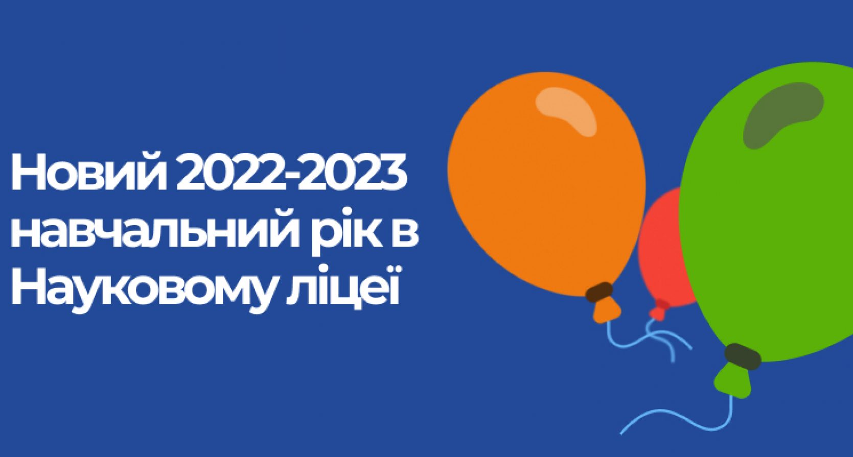 Початок 2022-2023 навчального року в Науковому ліцеї