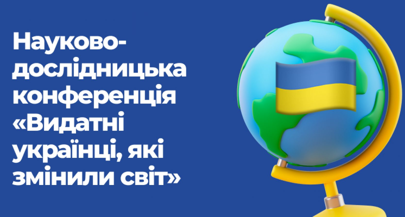 Наукові дослідження ліцеїстів Житомирської політехніки