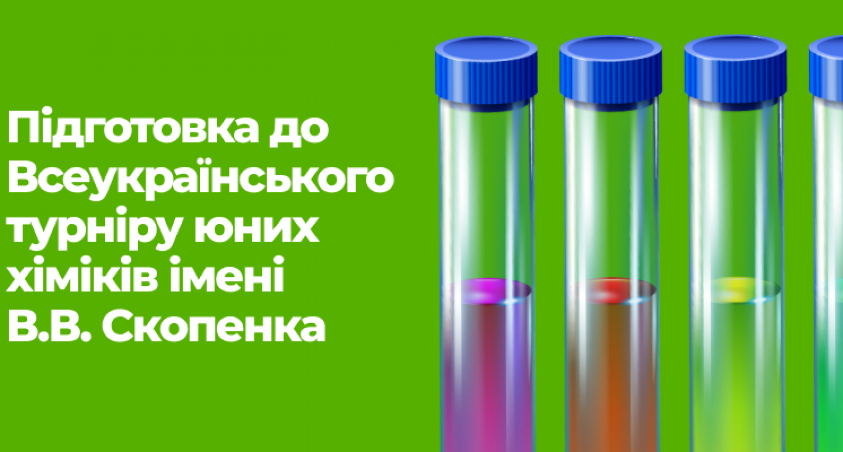 Ліцеїсти Житомирської політехніки готуються до нових конкурсів і турнірів