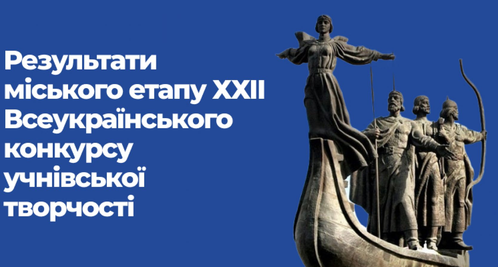 Учениця Наукового ліцею Житомирської політехніки Колесник Людмила – переможець у номінації «Історія України і державотворення»