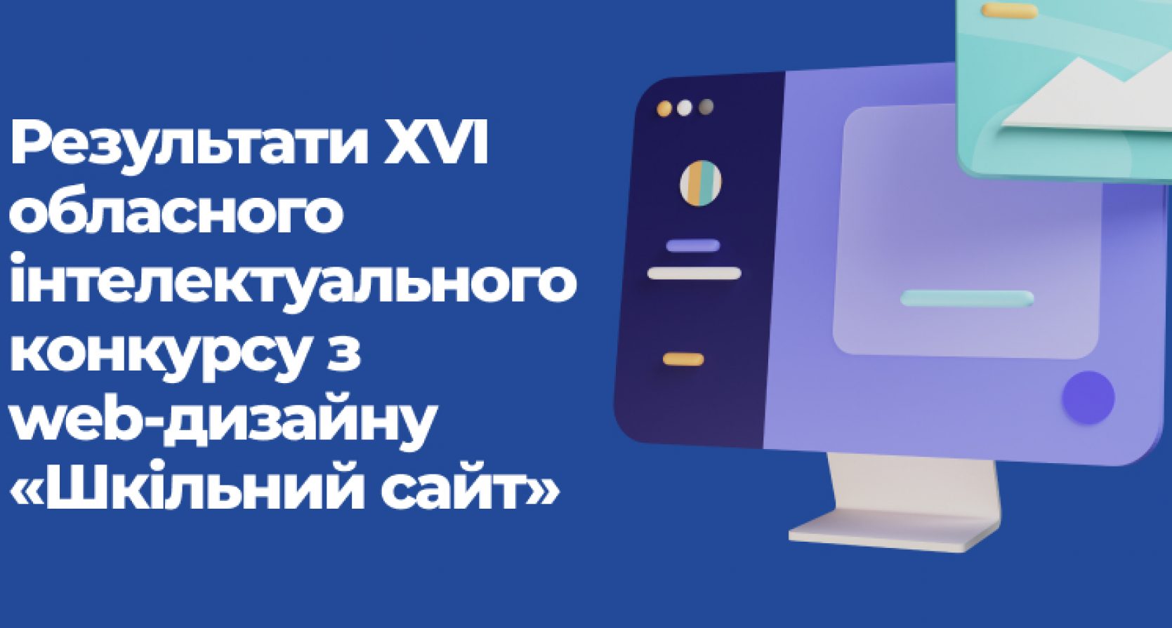 Ліцеїсти Житомирської політехніки Москаль Михайло та Герасимчук Владислав – переможці