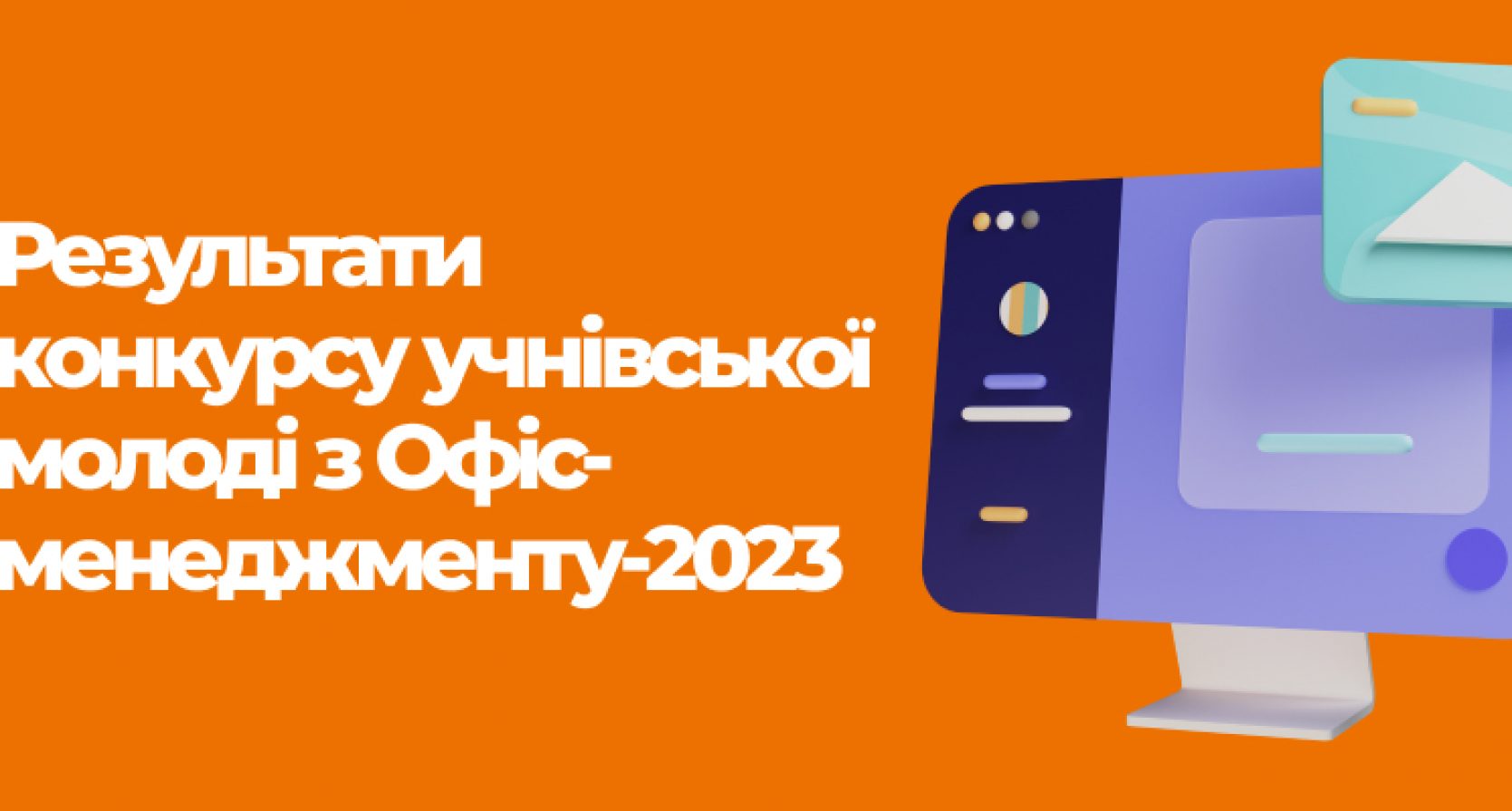 Ліцеїсти Житомирської політехніки – переможці конкурсу