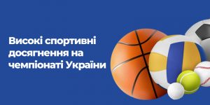 Read more about the article Ліцеїсти Житомирської політехніки переможці спортивних змагань