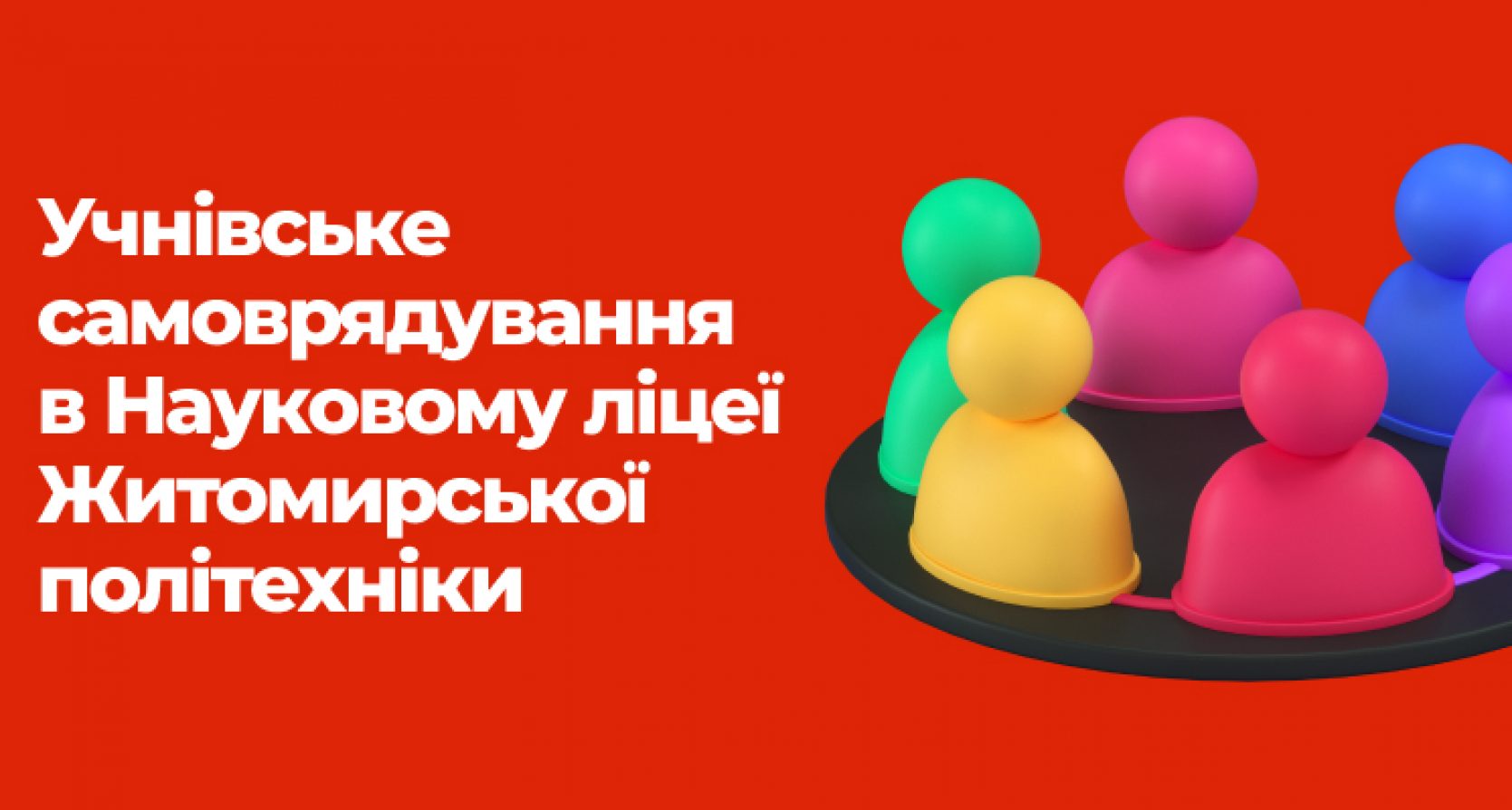 Заступник голови Ради ліцеїстів Наукового ліцею Антонюк Володимир взяв участь у засіданні обласної ради учнівського самоврядування