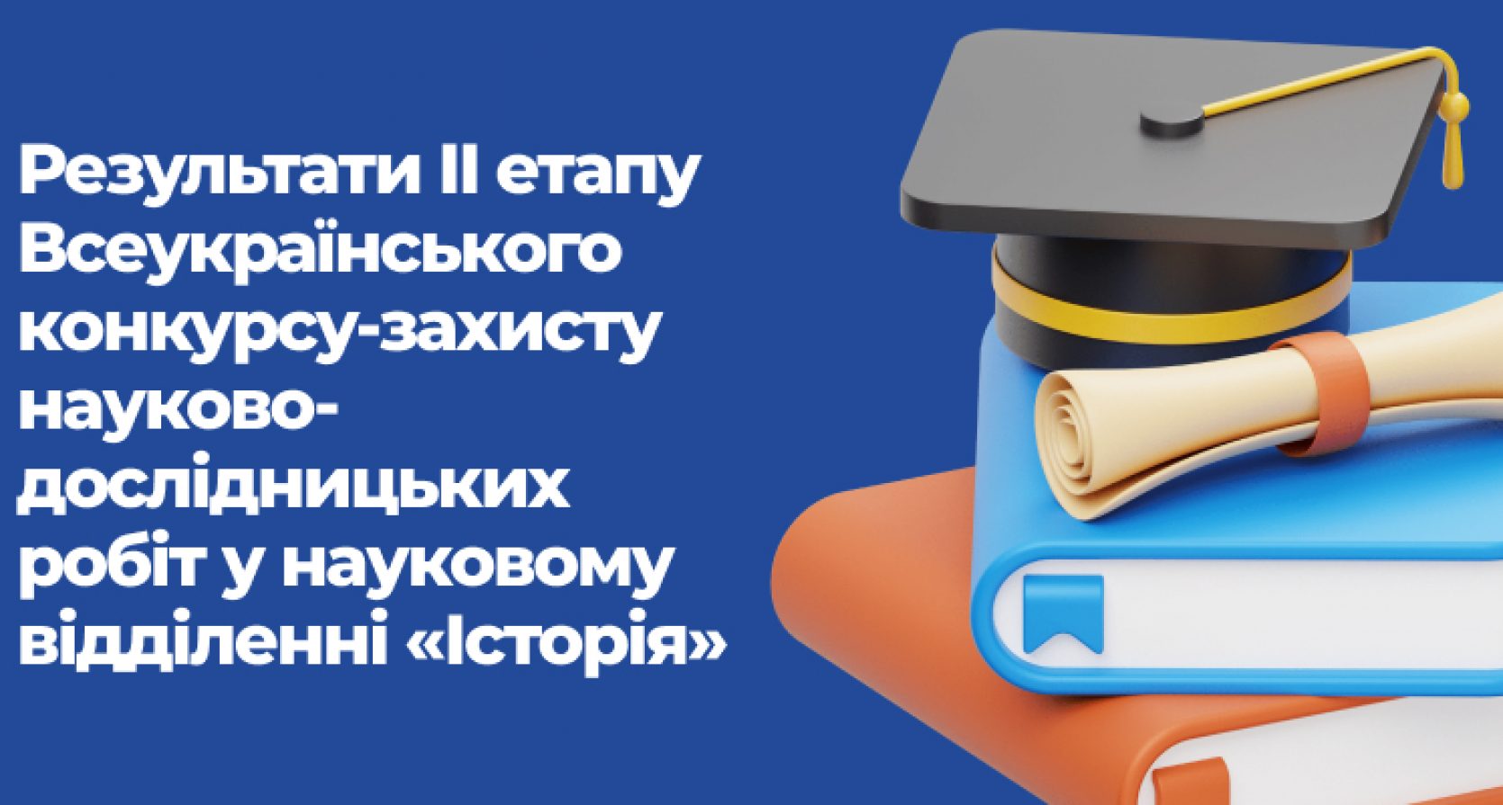 Ліцеїсти Житомирської політехніки здобули перші місця у секціях «Археологія» та «Історія України»