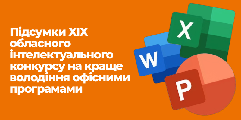 Ви зараз переглядаєте Ліцеїсти Житомирської політехніки здобули перемогу в обласному конкурсі