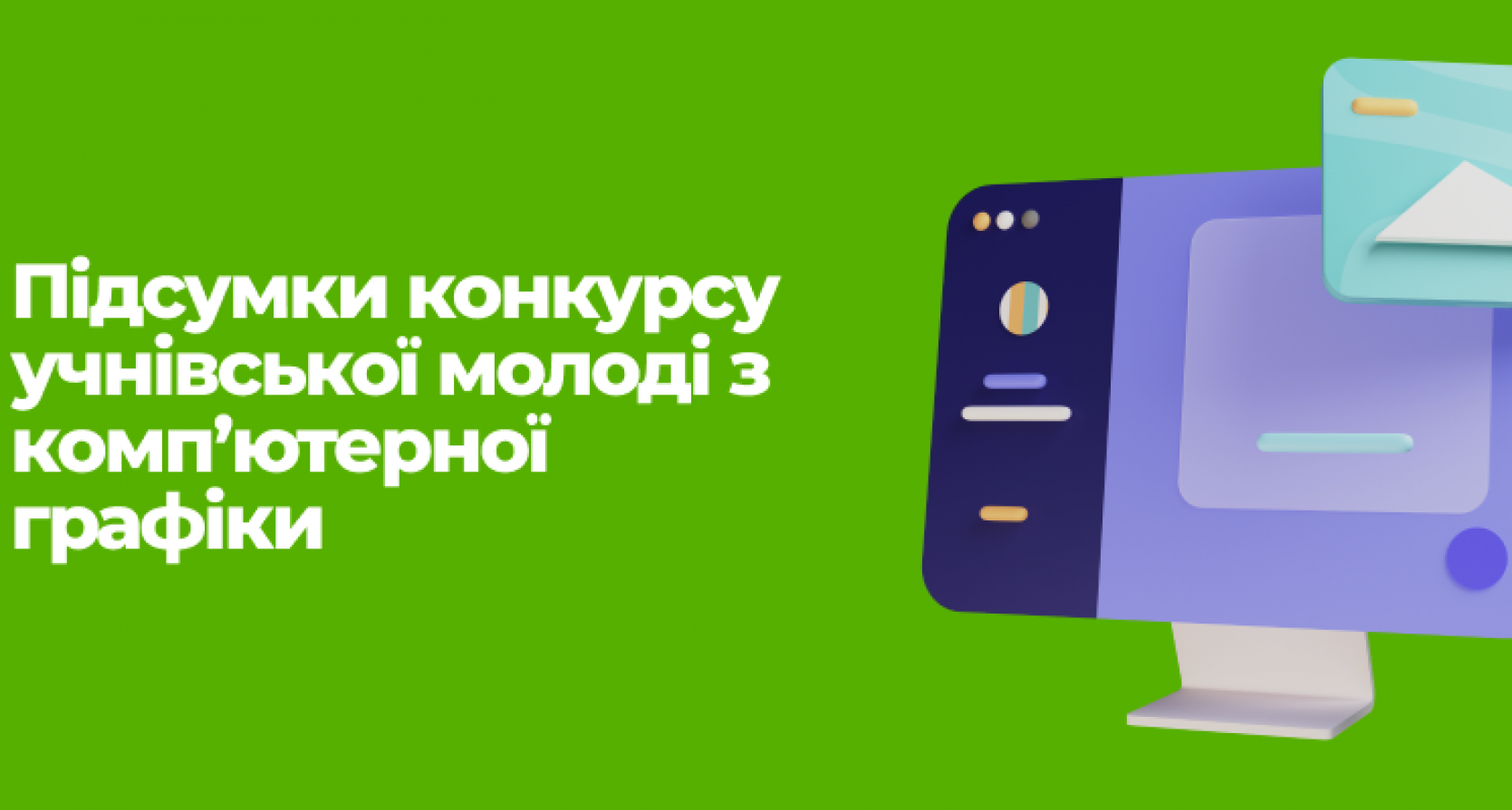 Ліцеїсти Житомирської політехніки здобули перемогу в міському конкурсі