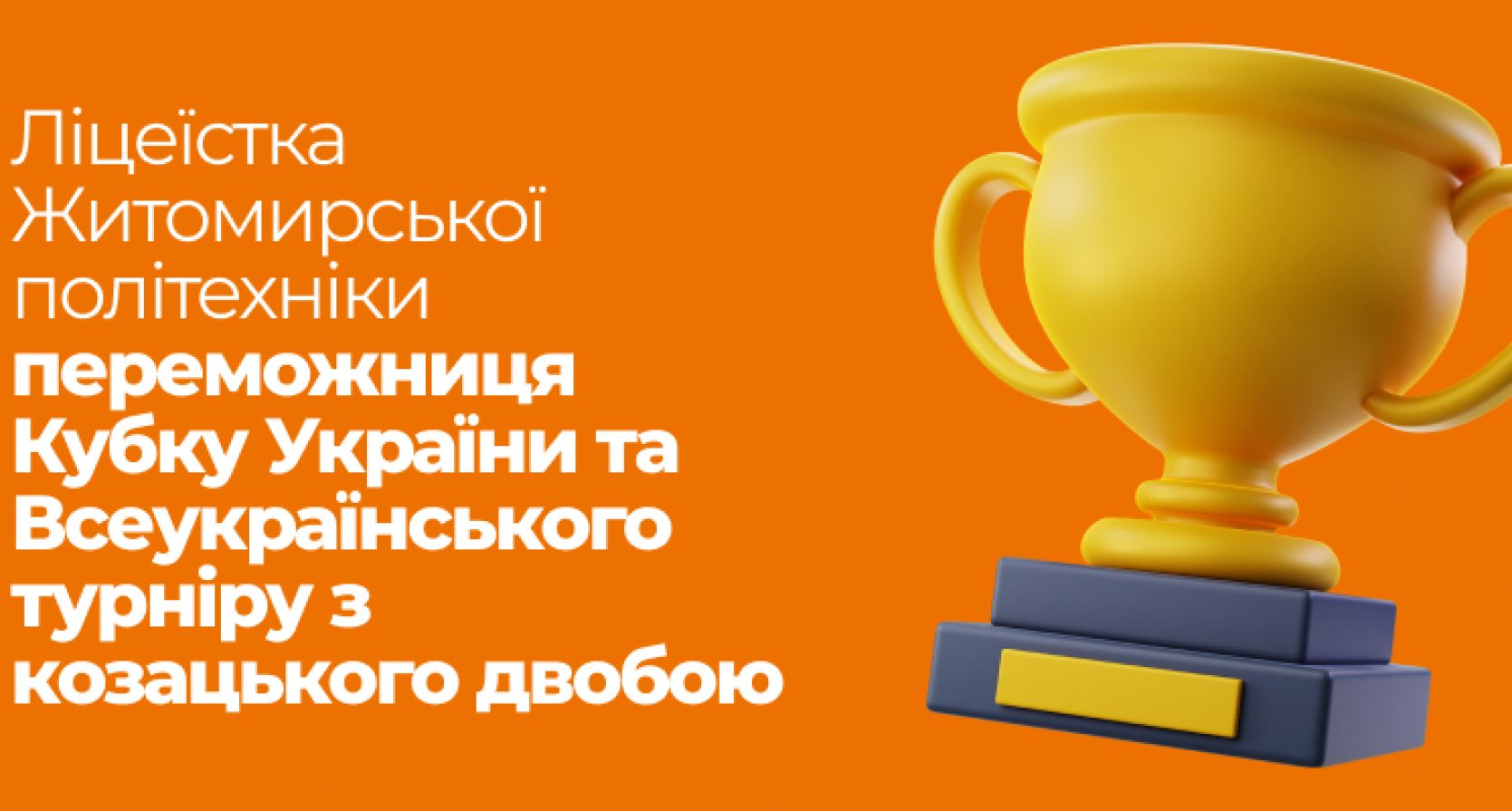 Учениця Наукового ліцею Теличенко Ангеліна здобула золото та срібло.