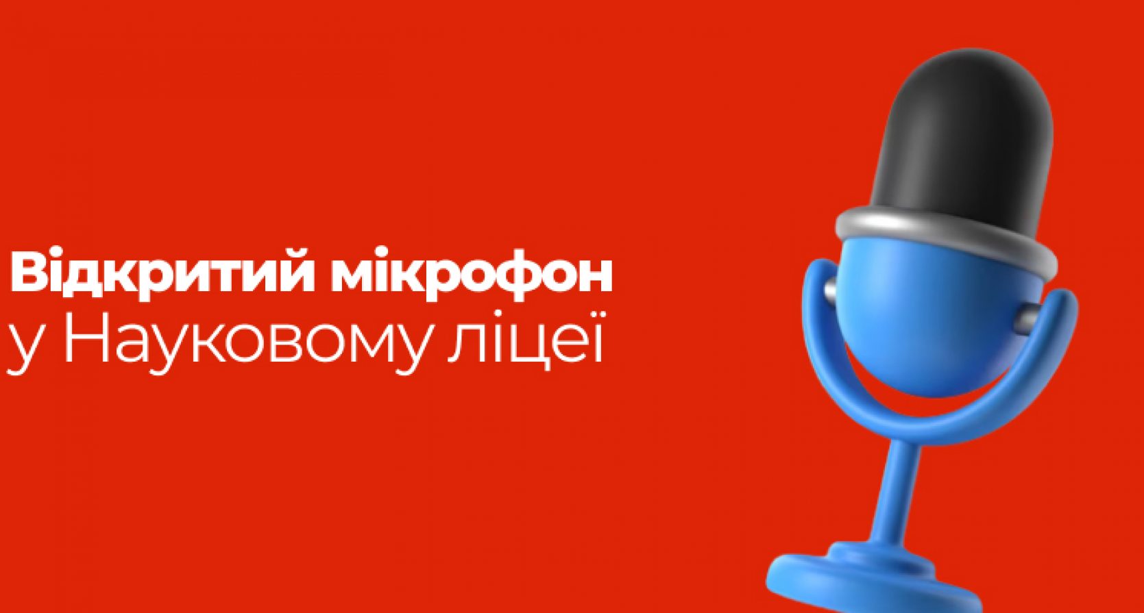 У Науковому ліцеї Житомирської політехніки триває передвиборча кампанія