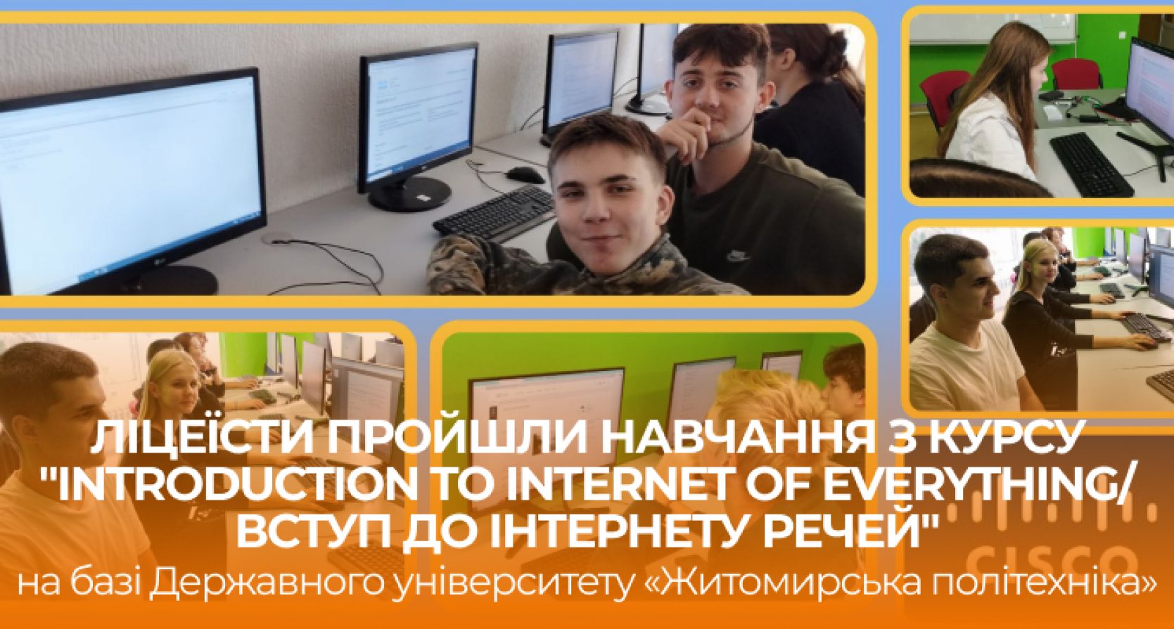 Ліцеїсти пройшли навчання з курсу “Introduction to the Internet of Things/Вступ до інтернету речей” на базі Державного університету «Житомирська політехніка»