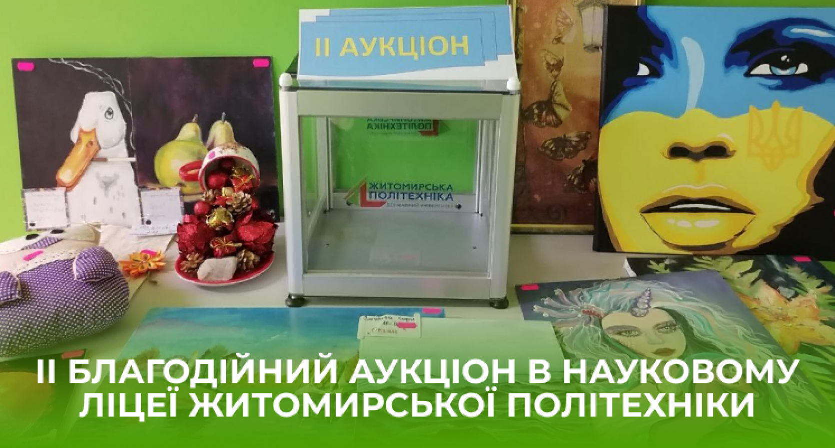 ІІ благодійний аукціон в Науковому ліцеї Житомирської політехніки