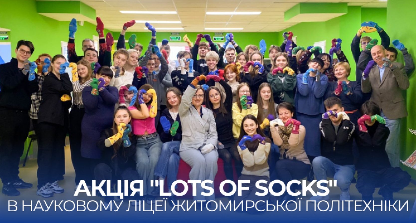 Флешмоб «Кольоровий Науковий ліцей» у рамках акції «Lots of Socks»