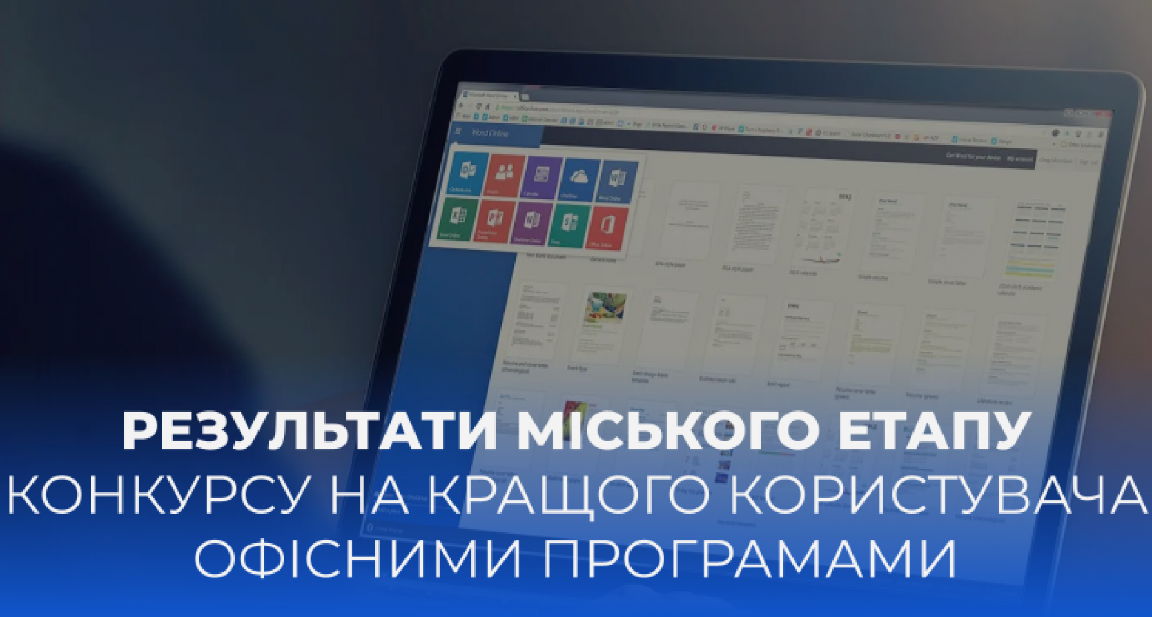 Ліцеїсти Житомирської політехніки здобули перемогу в міському конкурсі