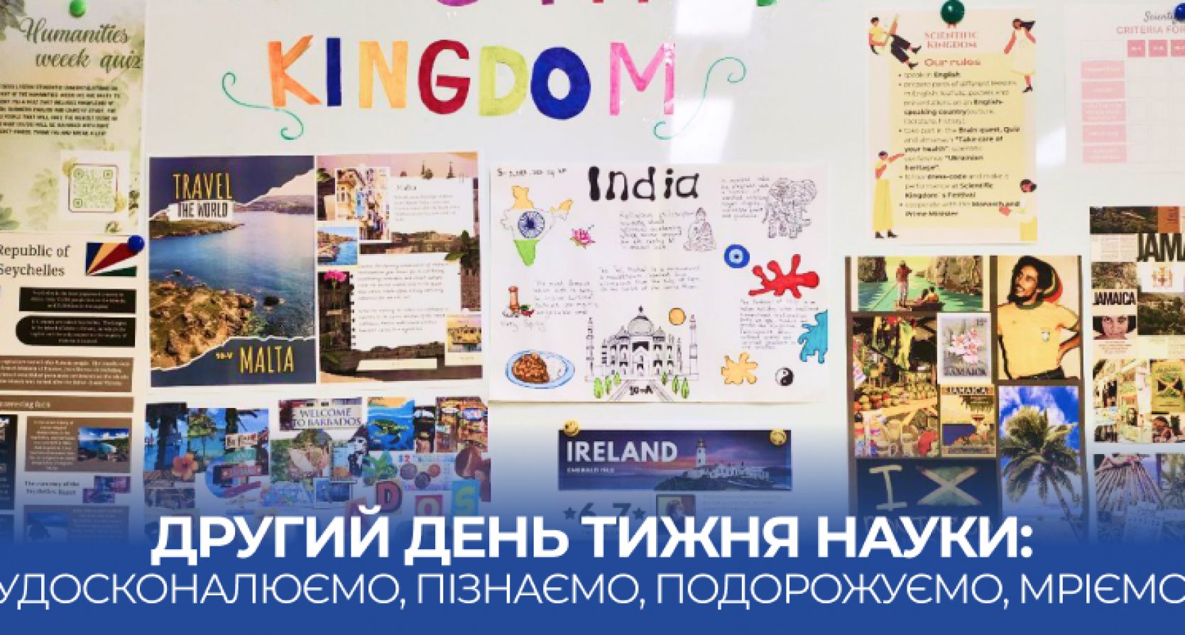 Тиждень науки суспільно-гуманітарного профілю: англійська мова і культура