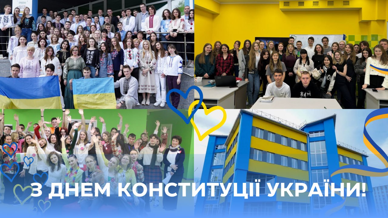 Детальніше про статтю Науковий ліцей Житомирської політехніки вітає з Днем Конституції України!