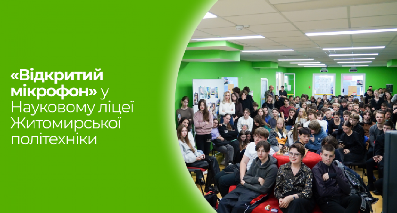 “Відкритий мікрофон” у Науковому ліцеї Житомирської політехніки