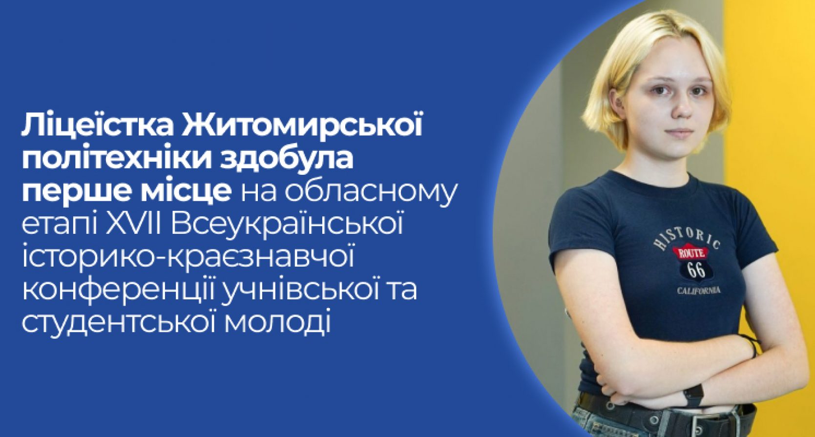 Оголошено переможців обласного етапу XVII Всеукраїнської iсторико-краєзнавчої конференцiї учнiвської та студентської молодi «Південно-Східна Україна: зі стародавності у ХХІ століття».