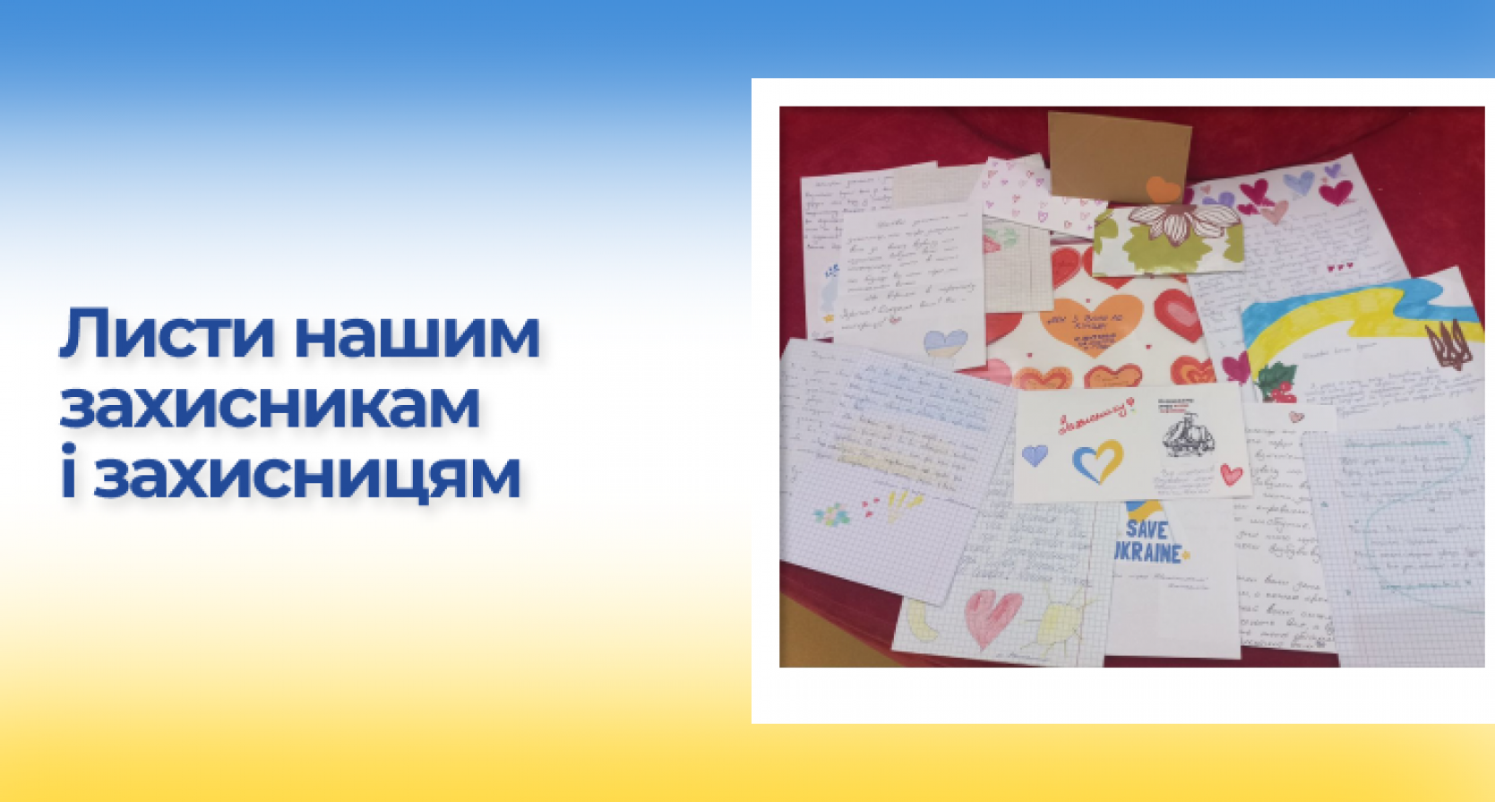 Учні Наукового ліцею написали листи захисникам та захисницям України