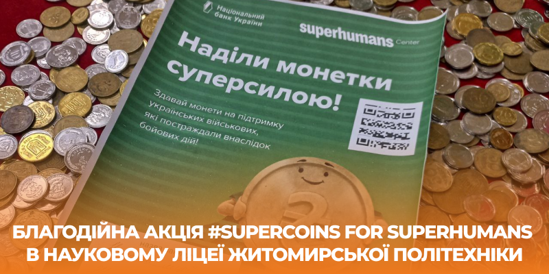 Ви зараз переглядаєте Благодійна акція #SuperCoins for Superhumans в Науковому ліцеї