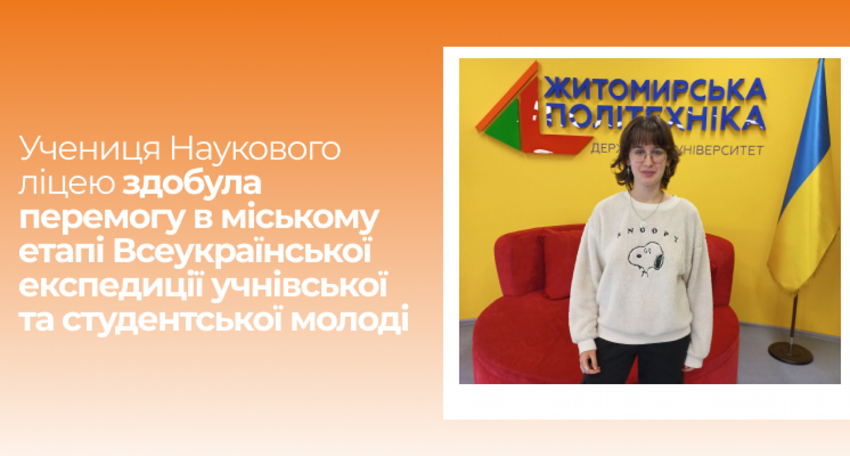 Результати Всеукраїнської експедиції учнівської та студентської молоді «Моя Батьківщина – Україна»