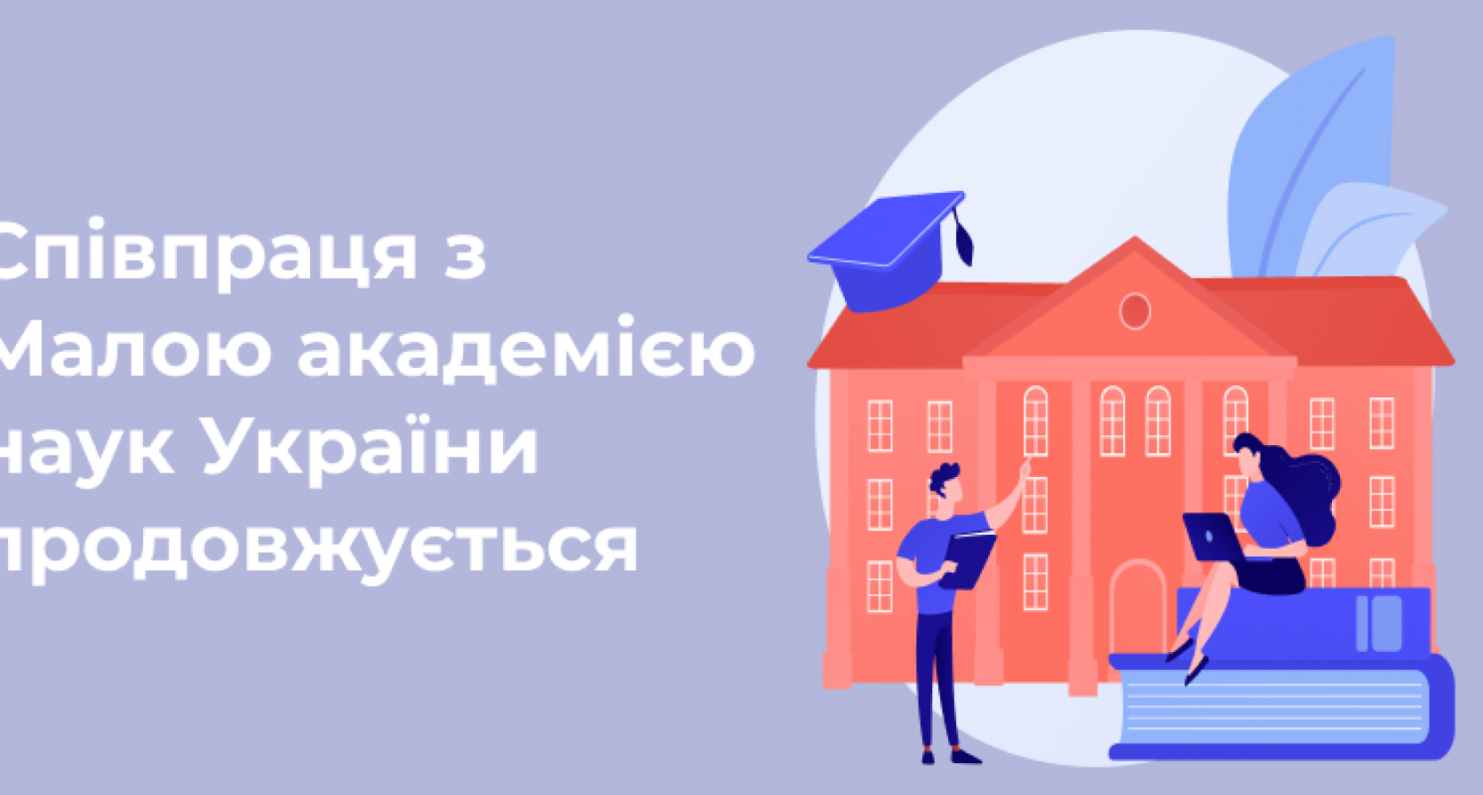 👩🔬📚 Викладачі Малої академії наук України провели захопливі лекції для допитливих юних науковців-ліцеїстів Наукового ліцею Житомирської політехніки!