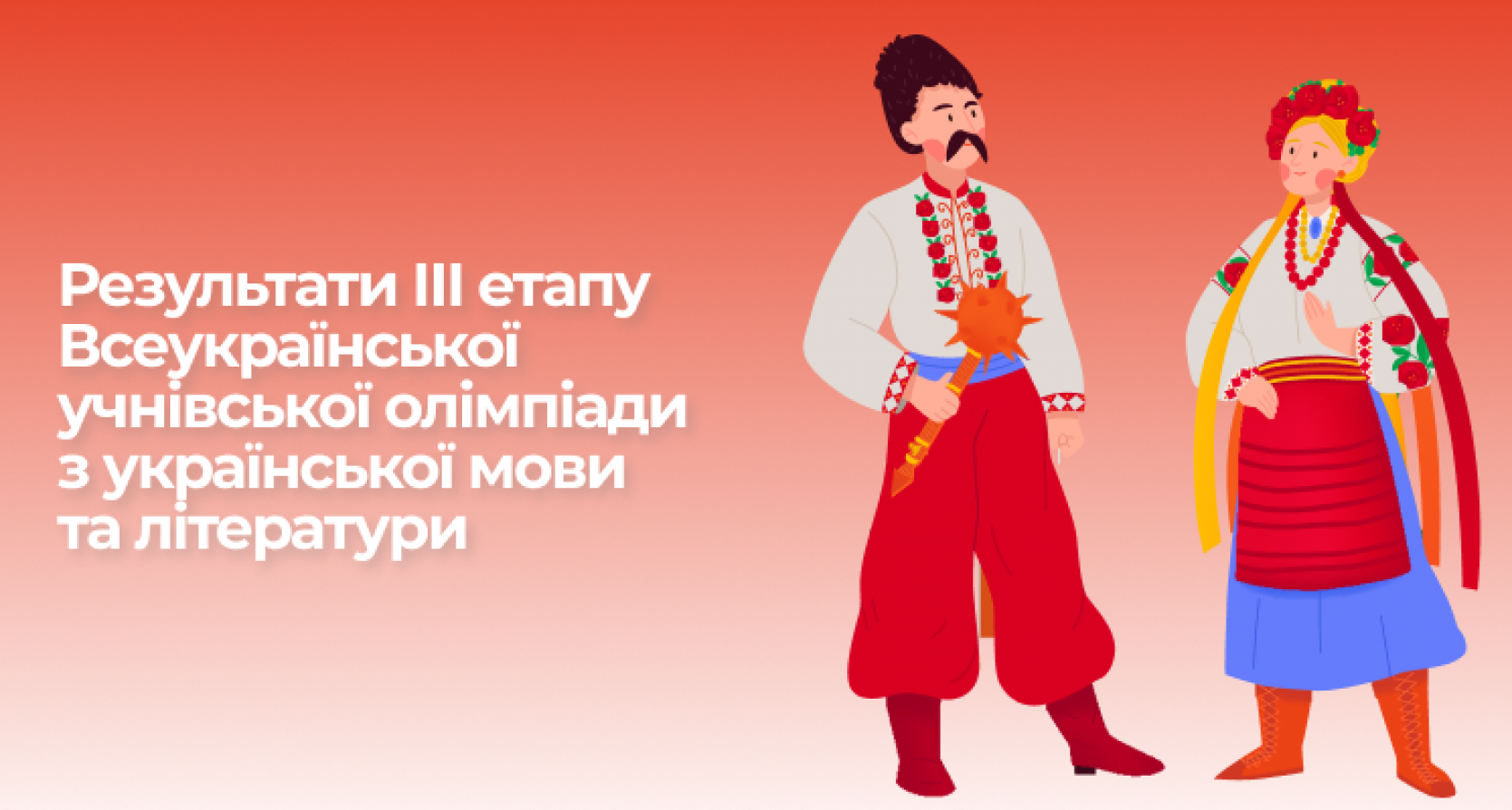 Ліцеїсти Житомирської політехніки – серед переможців обласної олімпіади з української мови та літератури!