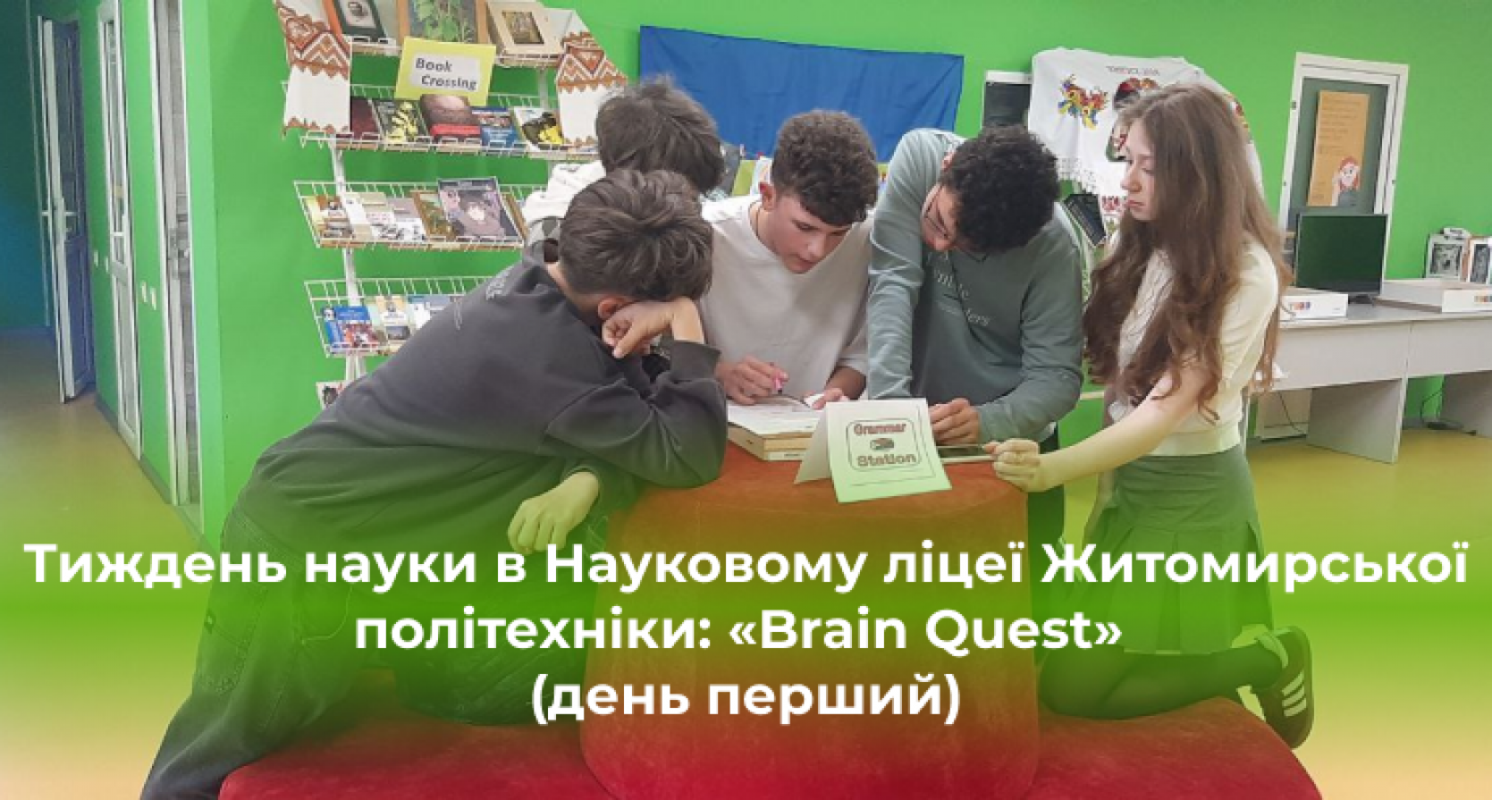 У Науковому ліцеї Житомирської політехніки – Тиждень науки суспільно-гуманітарного профілю.