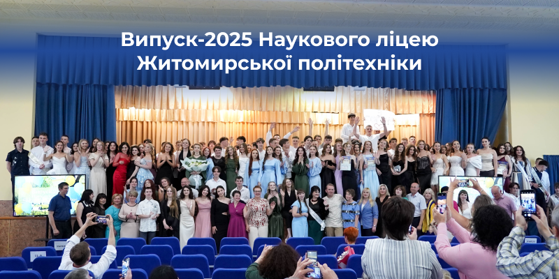 Ви зараз переглядаєте Випускний вечір 2025: день, що залишиться в серці назавжди