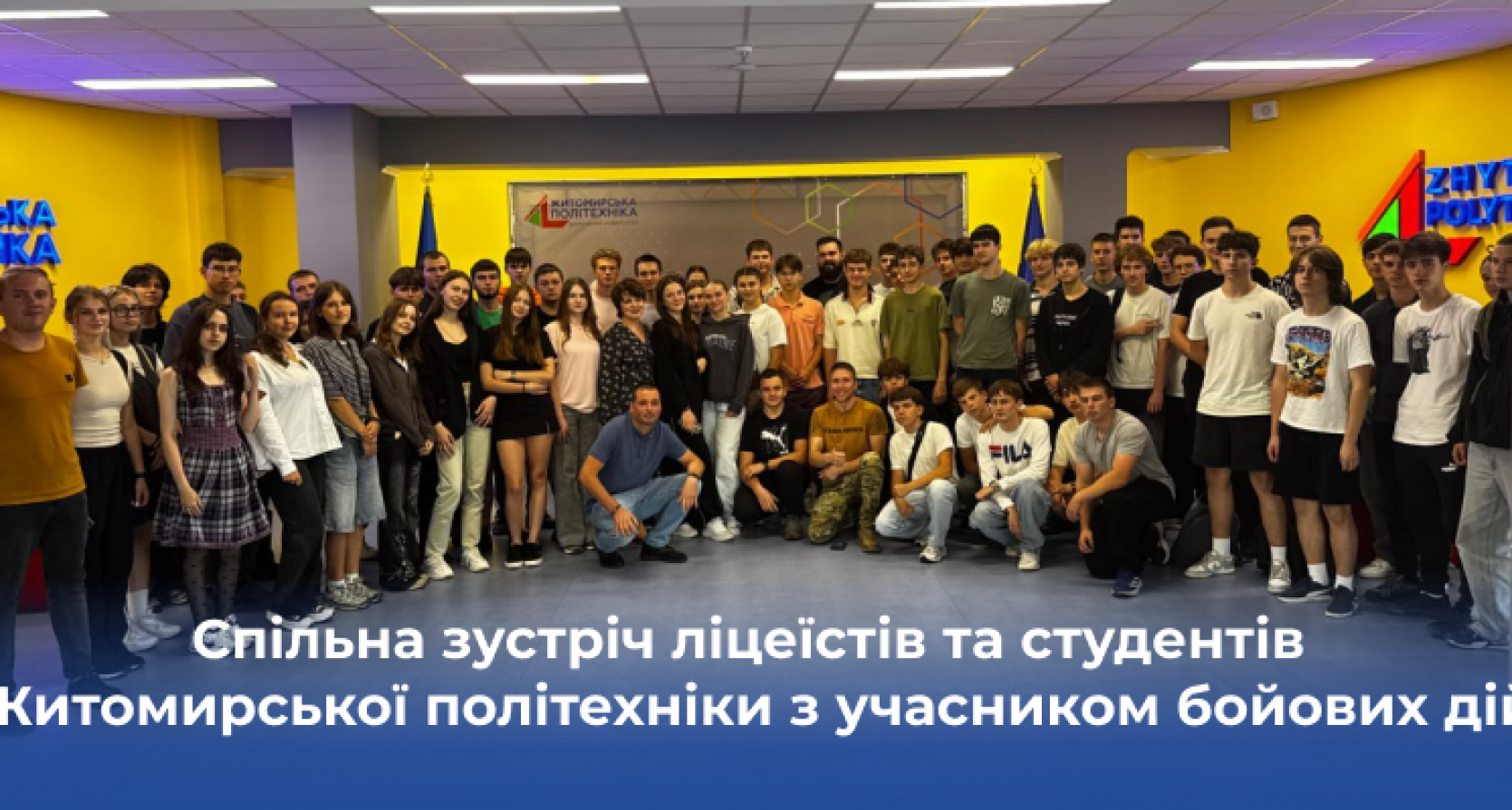 Спільна зустріч ліцеїстів та студентів Житомирської політехніки з учасником бойових дій