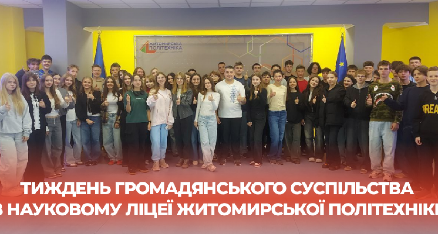 Тиждень громадянського суспільства у Науковому ліцеї