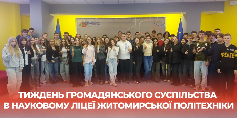 Ви зараз переглядаєте Тиждень громадянського суспільства у Науковому ліцеї