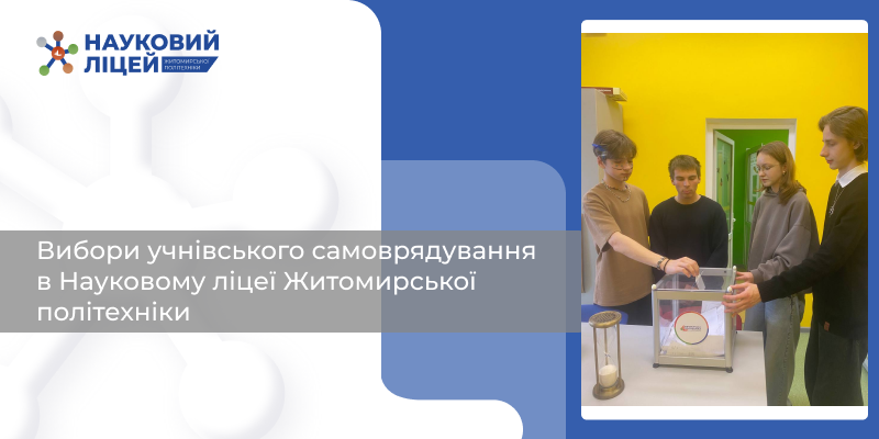 Ви зараз переглядаєте Результати виборів учнівського самоврядування в Науковому ліцеї