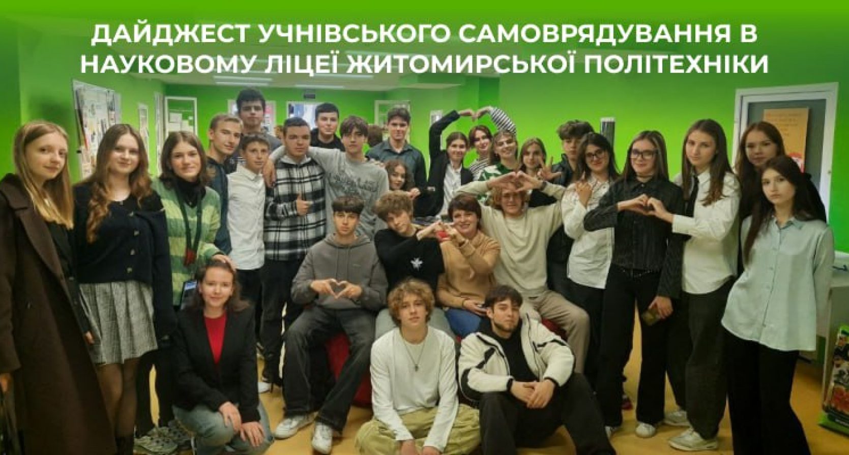 Дайджест учнівського самоврядування у Науковому ліцеї Житомирської політехніки