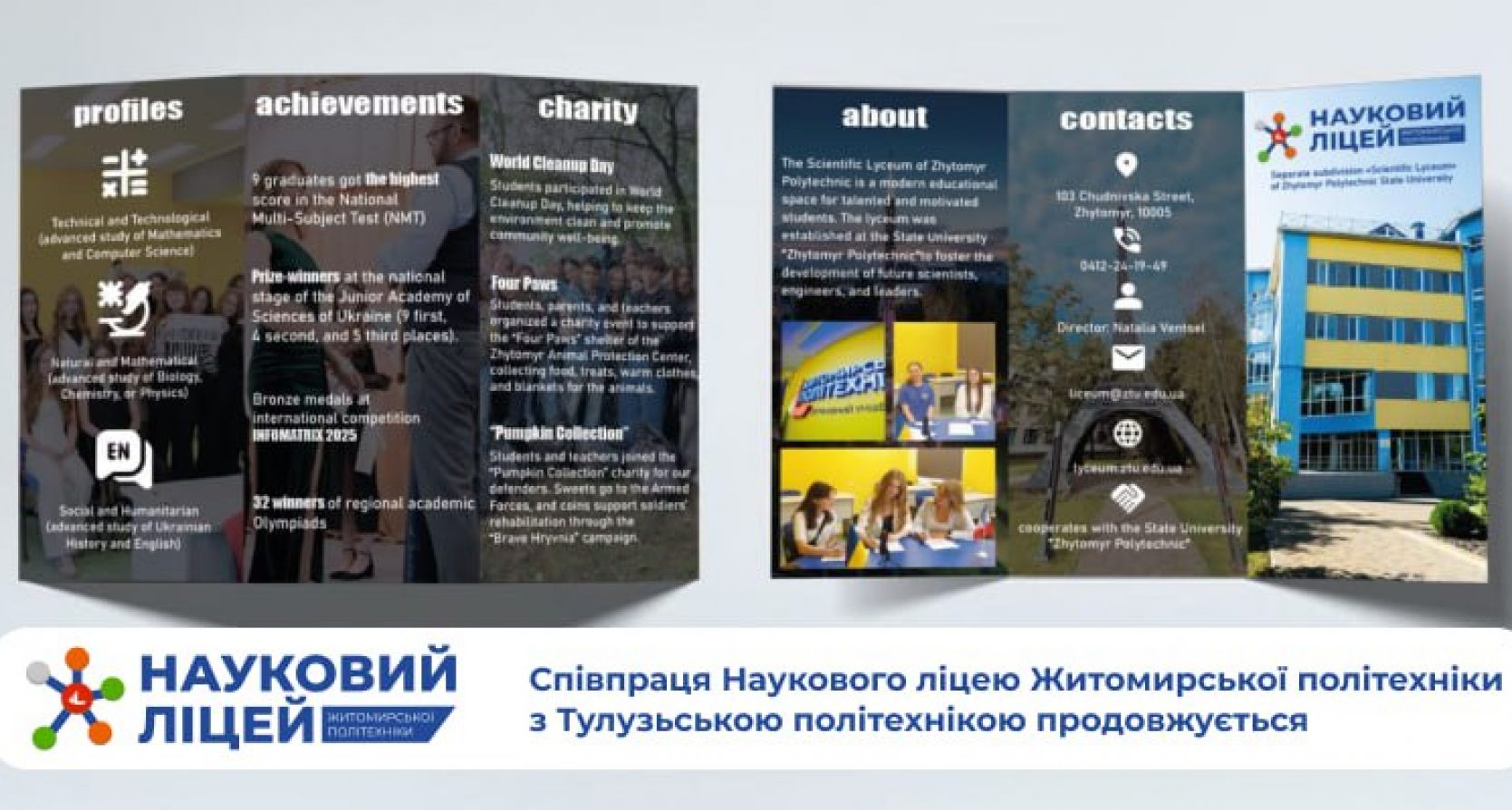 International Day у Тулузі: Науковий ліцей на міжнародній освітній арені