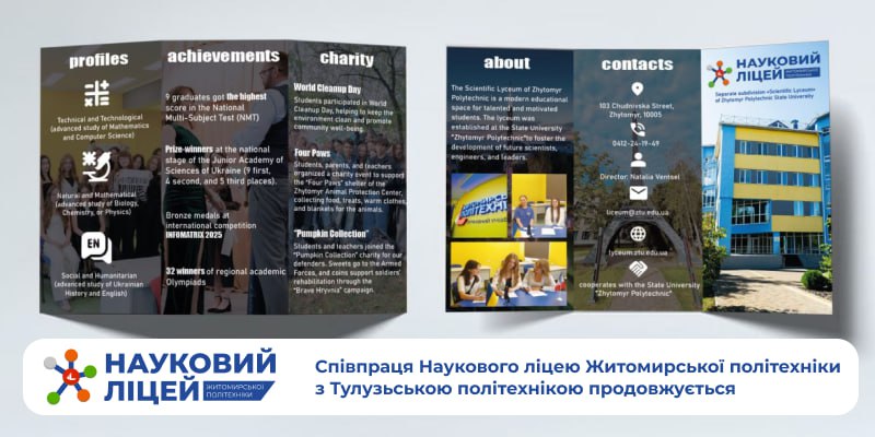 Ви зараз переглядаєте International Day у Тулузі: Науковий ліцей на міжнародній освітній арені