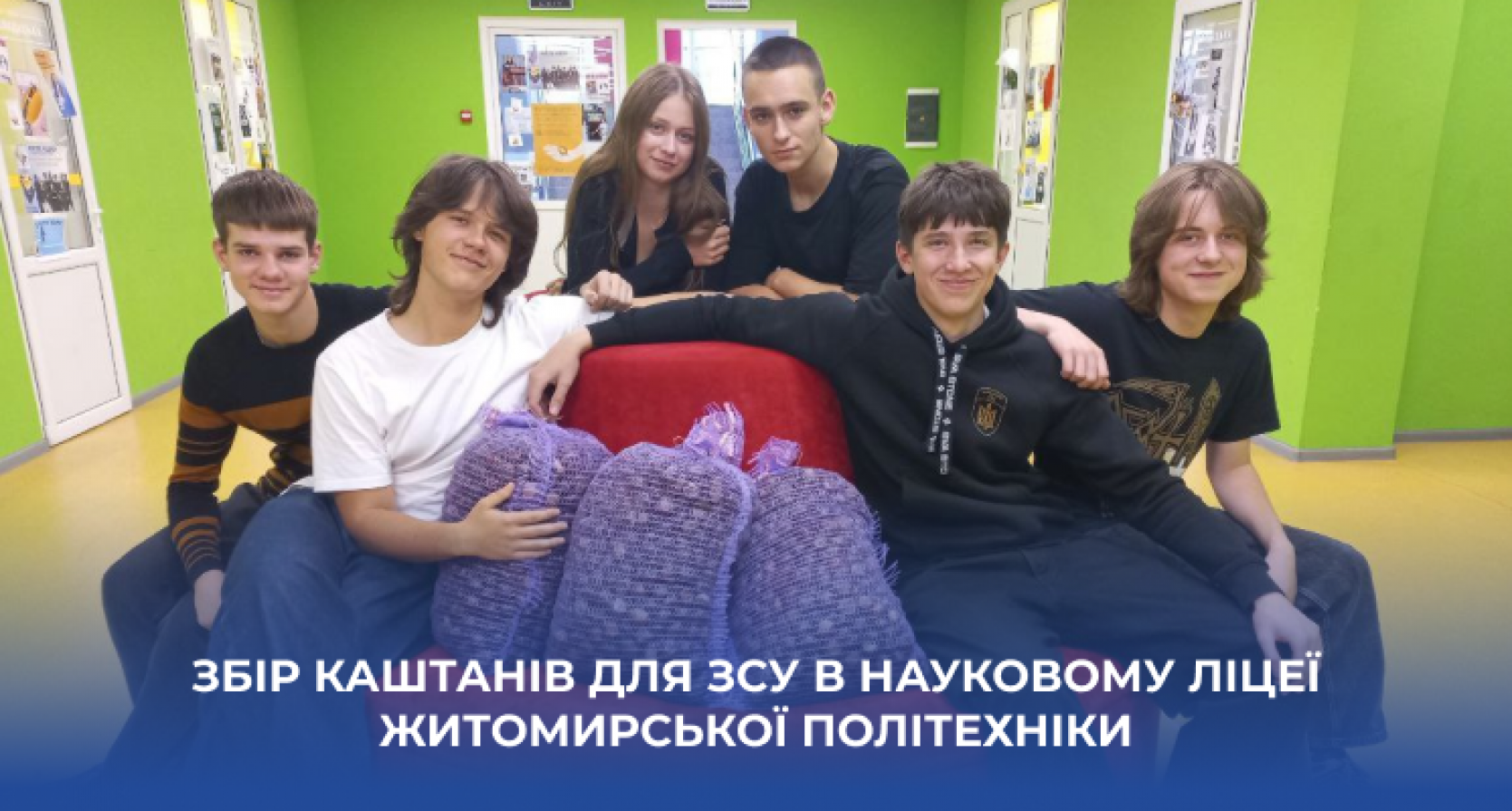 💚 Збір каштанів для ЗСУ у Науковому ліцеї Житомирської політехніки 💚