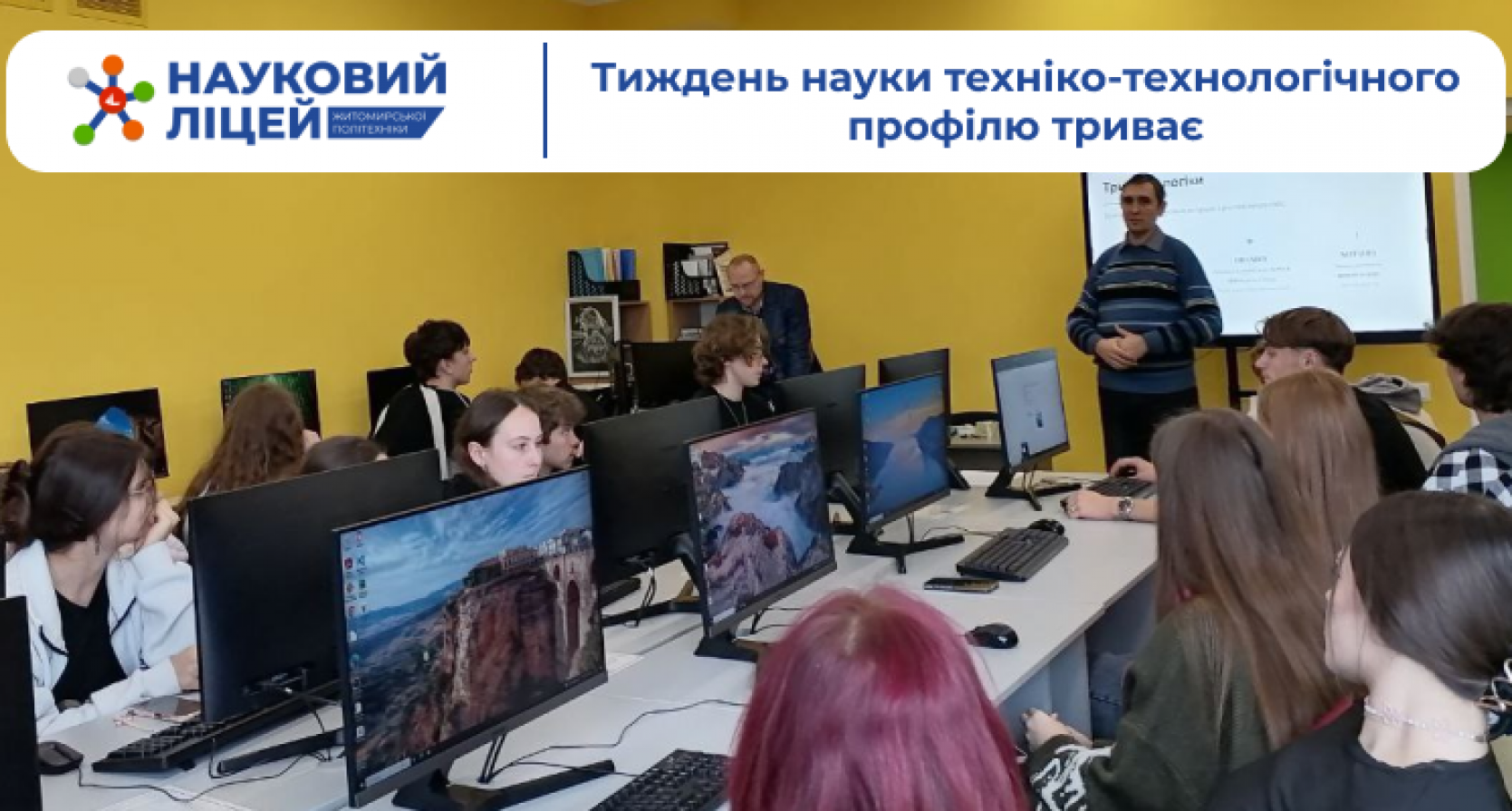 📘 Тиждень науки триває!