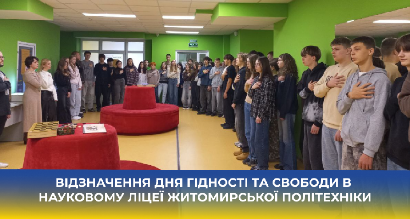 Відзначення Дня Гідності та Свободи в Науковому ліцеї Житомирської політехніки