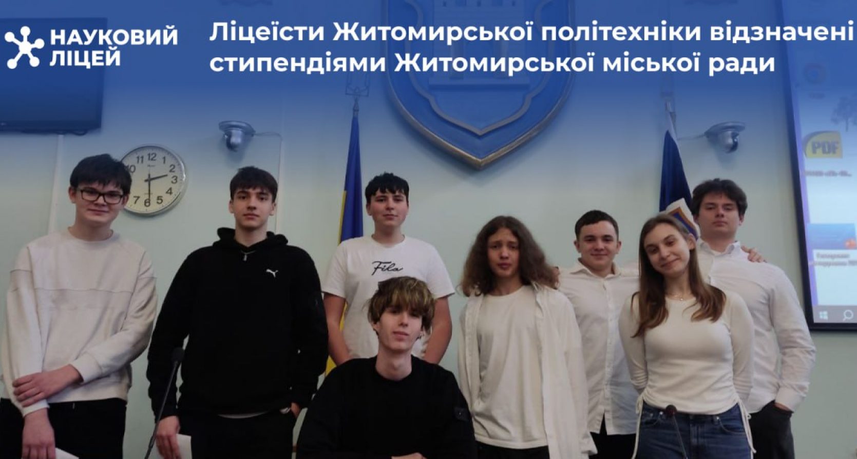 Ліцеїсти Житомирської політехніки відзначені стипендіями Житомирської міської ради