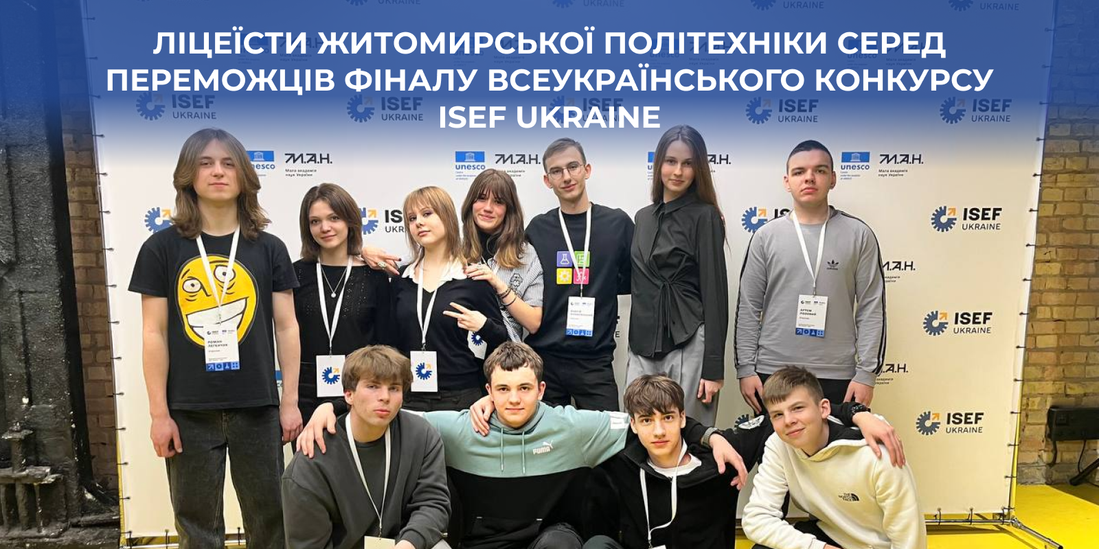 Ви зараз переглядаєте Ліцеїсти Житомирської політехніки серед переможців фіналу Всеукраїнського конкурсу ISEF Ukraine