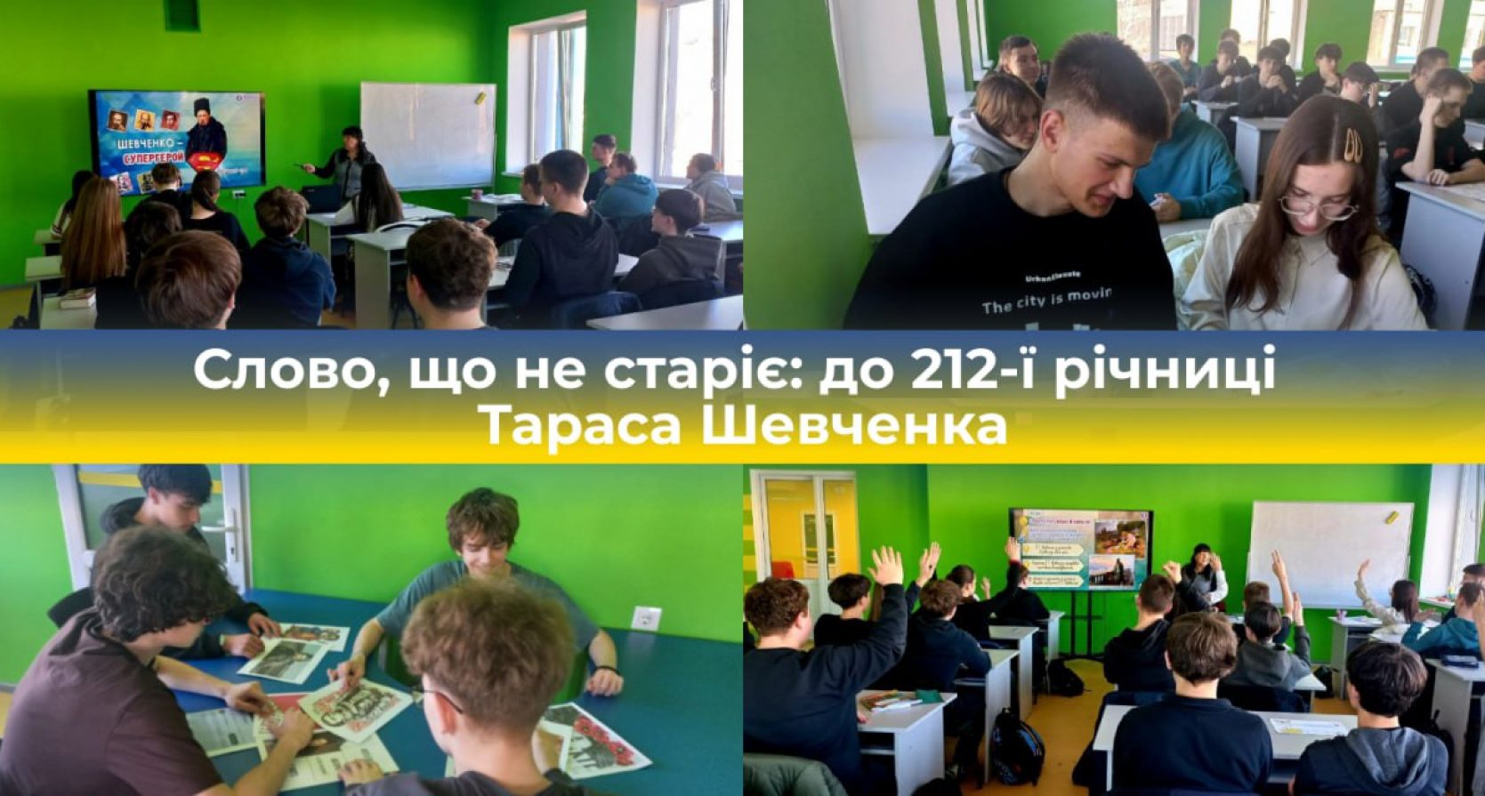 Слово, що не старіє: до 212-ї річниці Тараса Шевченка