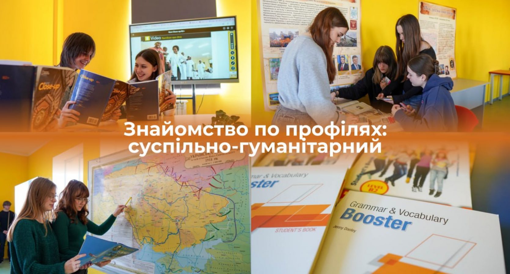 🌍 ВІДЧИНЯЄМО ДВЕРІ НА СУСПІЛЬНО-ГУМАНІТАРНИЙ ПРОФІЛЬ НАУКОВОГО ЛІЦЕЮ ЖИТОМИРСЬКОЇ ПОЛІТЕХНІКИ