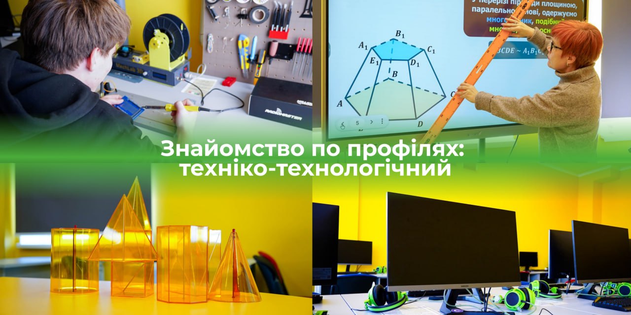 Ви зараз переглядаєте 💻 ВІДЧИНЯЄМО ДВЕРІ НА ТЕХНІКО-ТЕХНОЛОГІЧНИЙ ПРОФІЛЬ НАУКОВОГО ЛІЦЕЮ ЖИТОМИРСЬКОЇ ПОЛІТЕХНІКИ