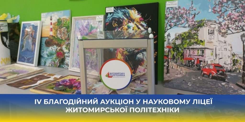 Кроки добра, що ведуть до Перемоги