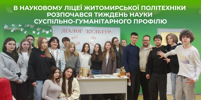 Ви зараз переглядаєте Діалог культур: від трендів до традицій