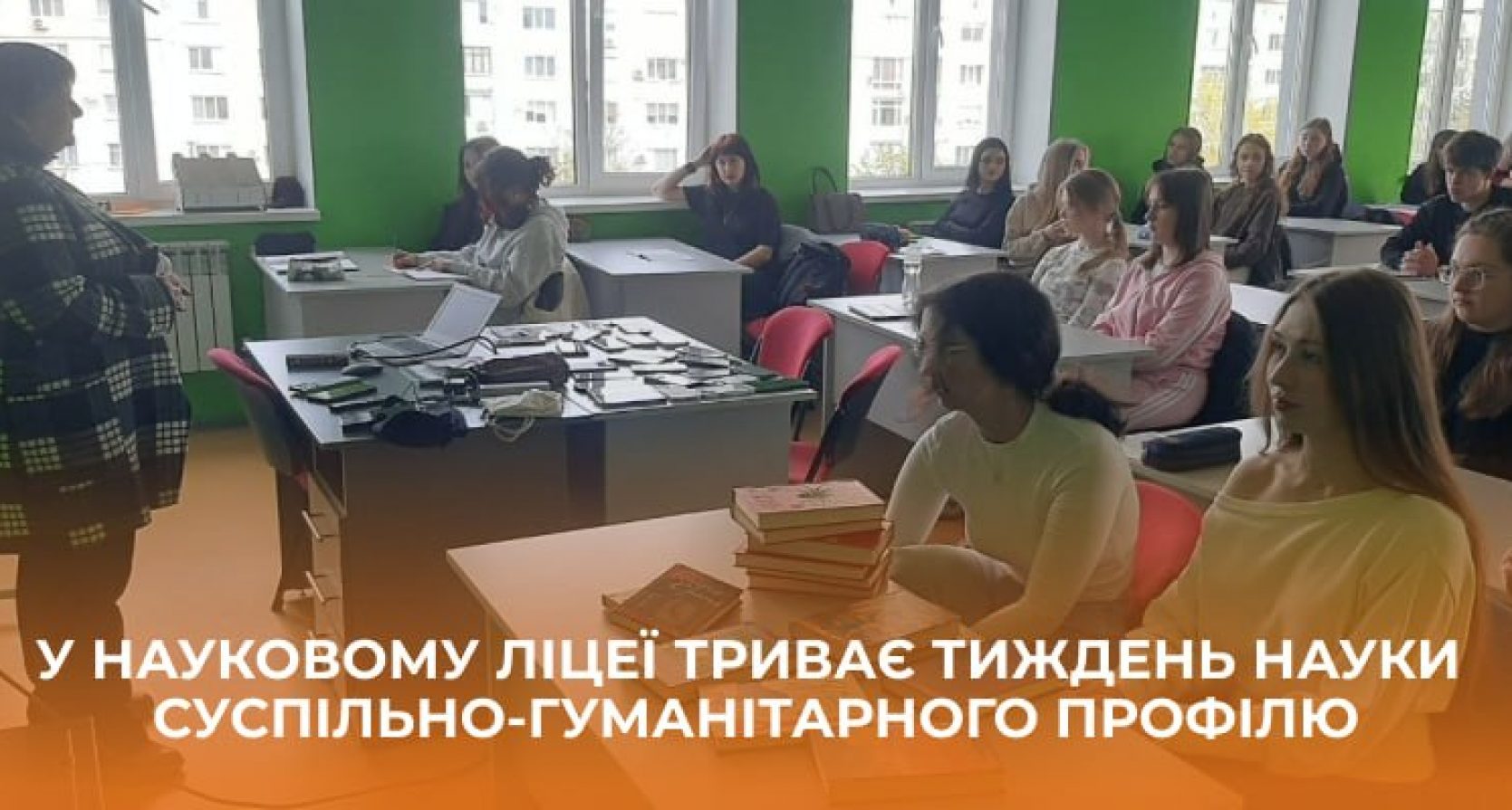 У Науковому ліцеї триває Тиждень науки суспільно-гуманітарного профілю