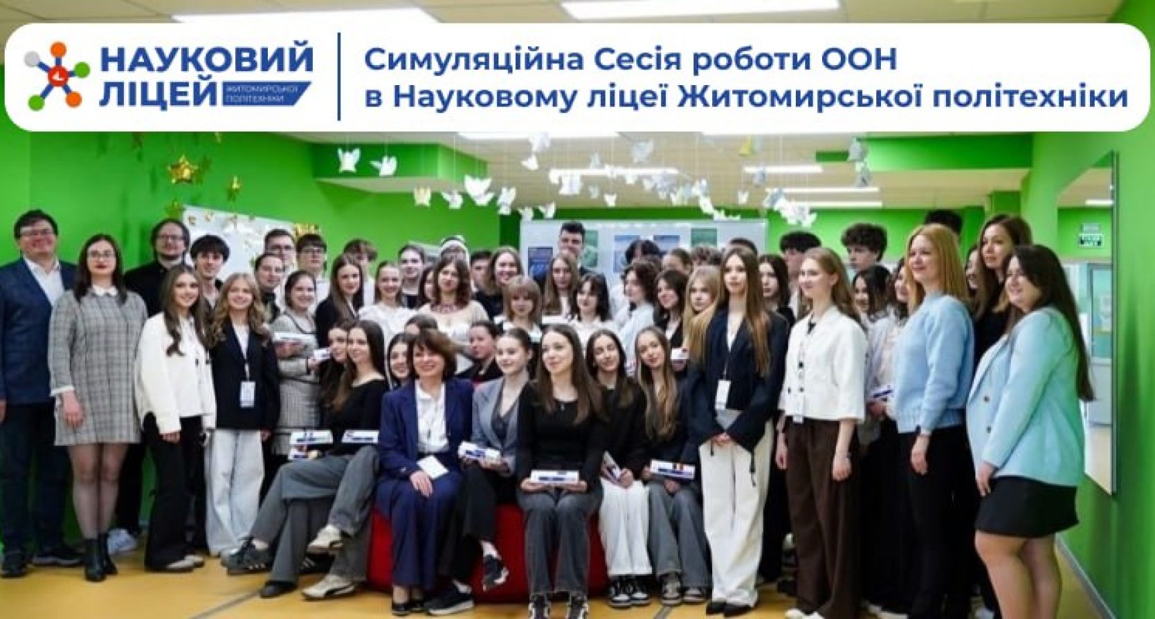 Симуляційна Сесія роботи ООН в Науковому ліцеї Житомирської політехніки