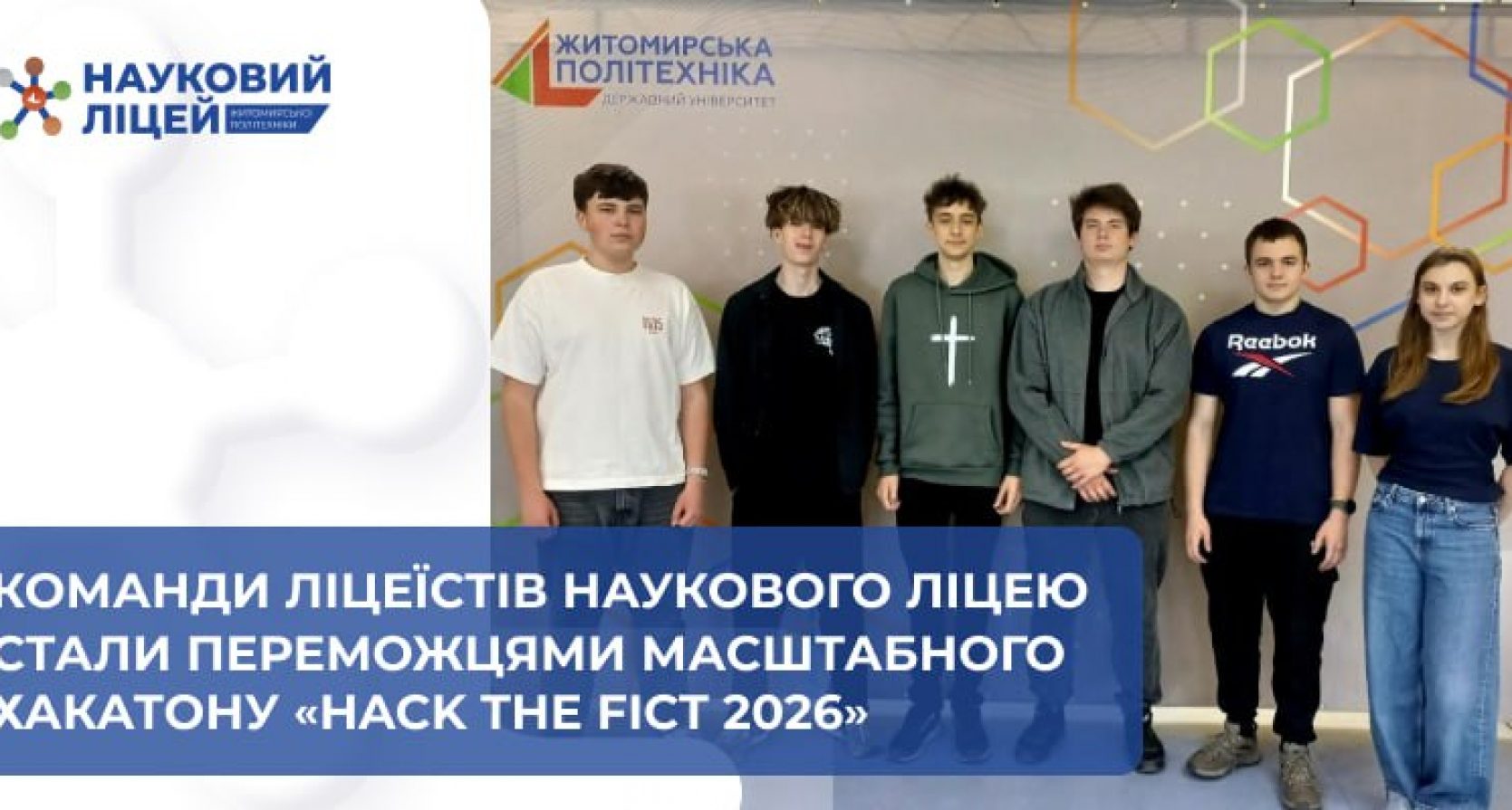Майбутнє технологій створюється тут і зараз!