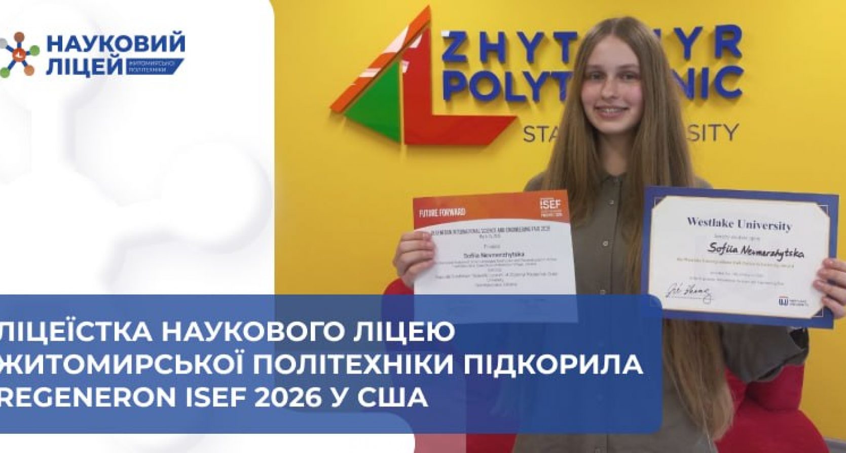 Ліцеїстка Наукового ліцею Житомирської політехніки підкорила Regeneron ISEF 2026 у США